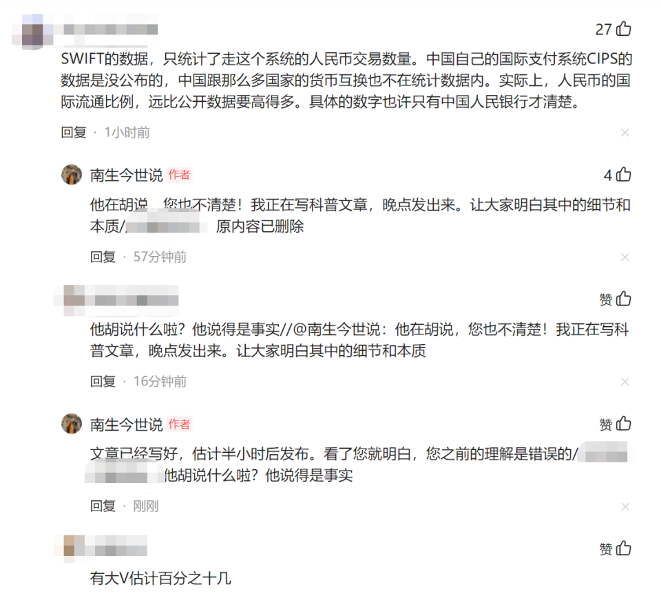 国际支付，走我国CIPS系统，SWIFT统计不到数据？您可能理解错了-腾讯新闻