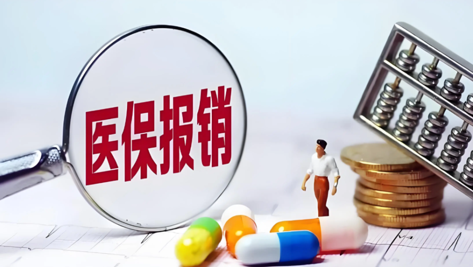 关于中国医学科学院阜外医院老年人看病代挂号医保报销全程协助，省钱又省心的信息