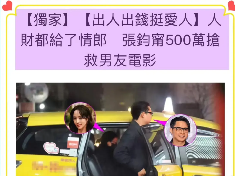 今年4月份的时候,台媒还爆料,是张钧甯给男友柯汶利投资了上百万重拍