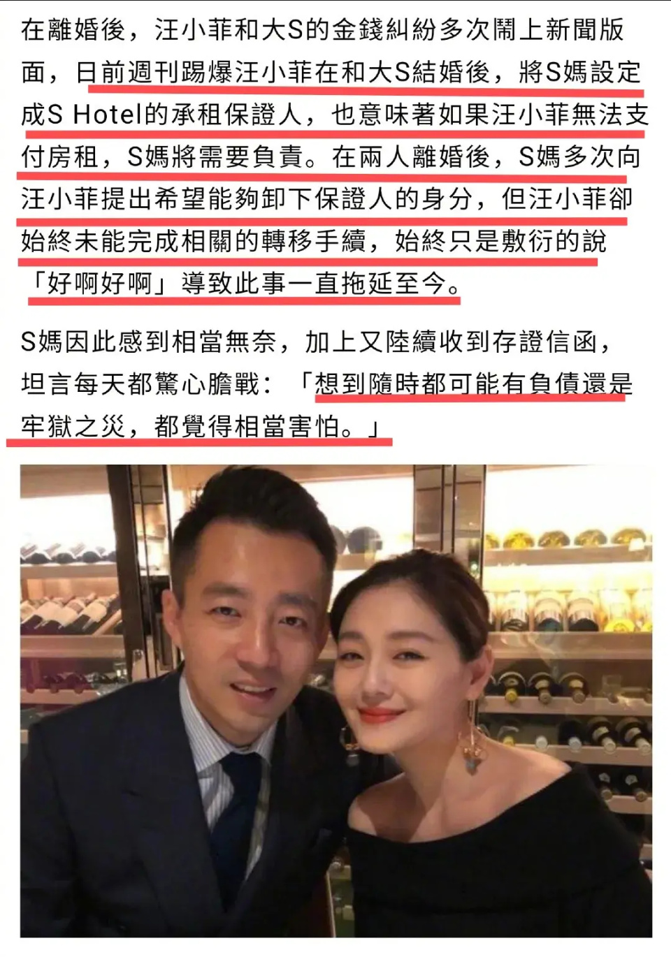 大S汪小菲为什么离婚图片