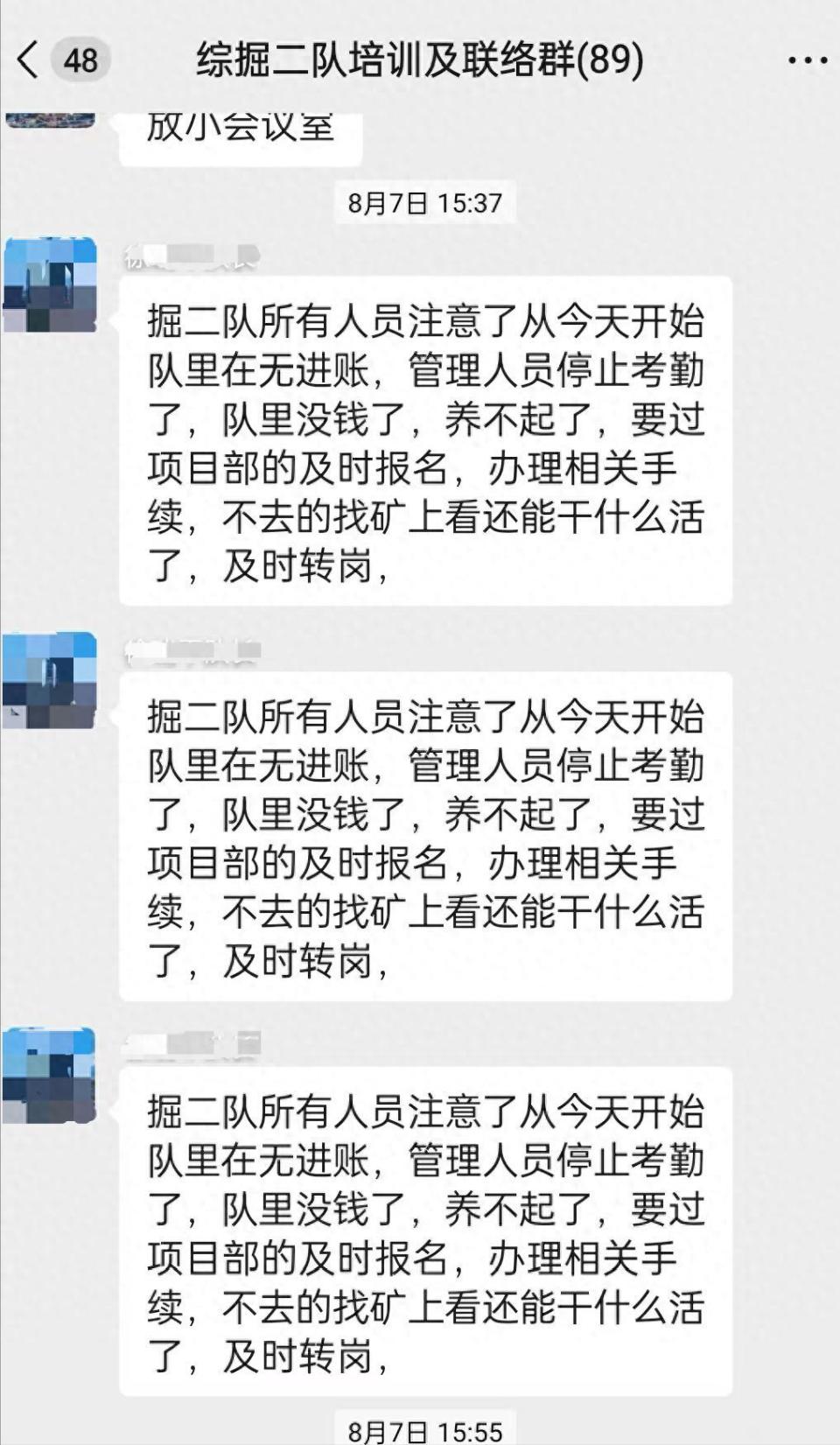 “工龄清零没补偿、强制解约转签合同”