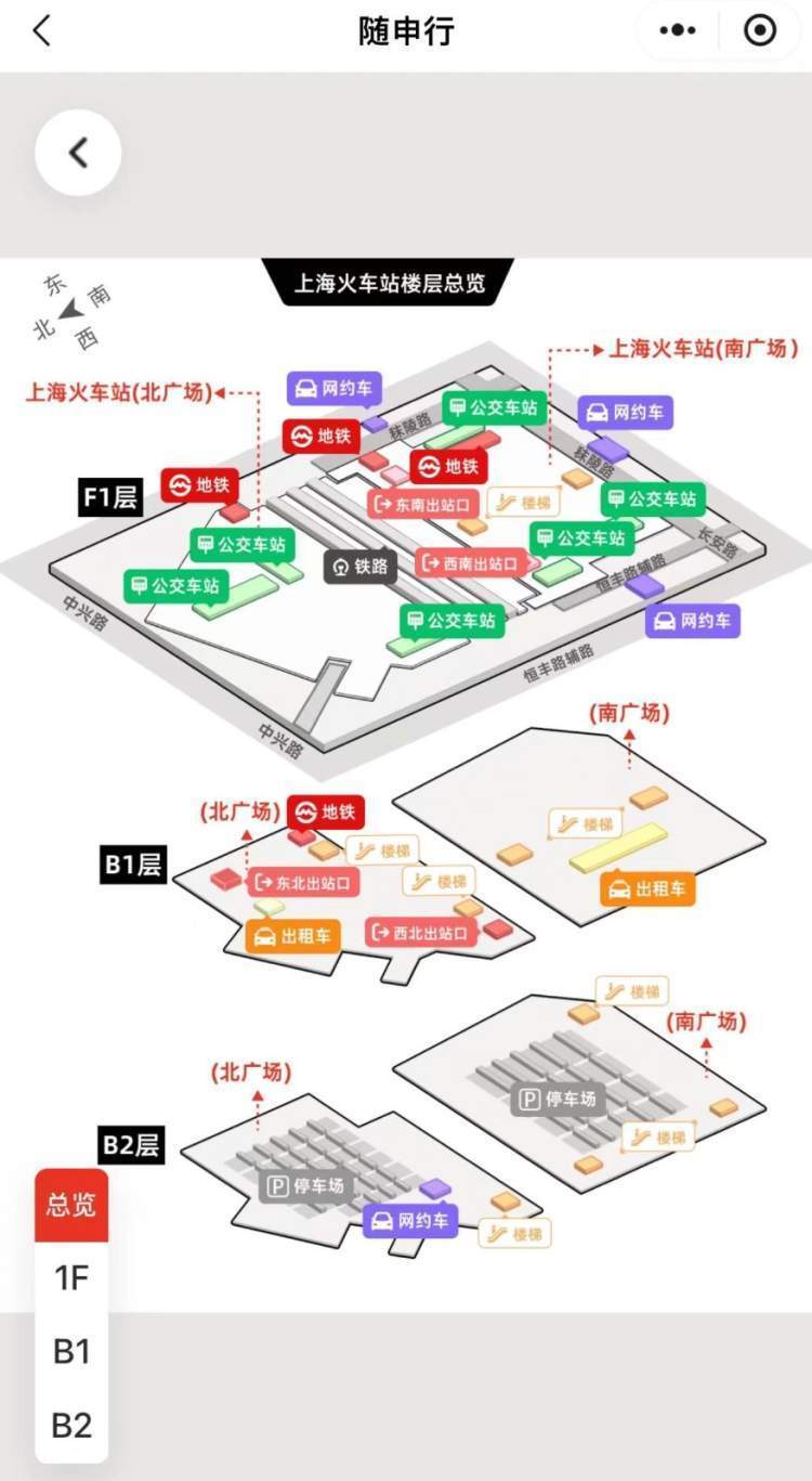 上海站是哪个区图片