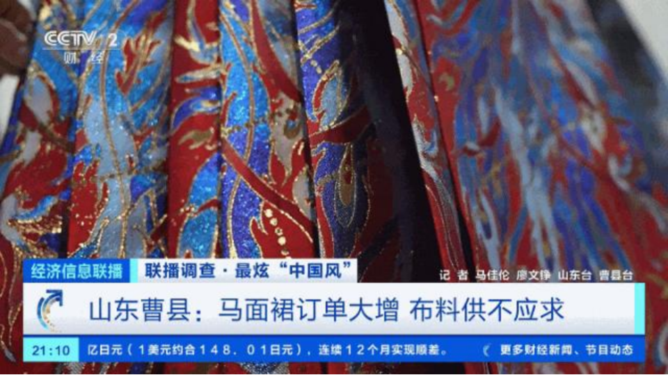 在2023年,马面裙的抖音热度已经高涨,全国的批发商都来进货,曹县的