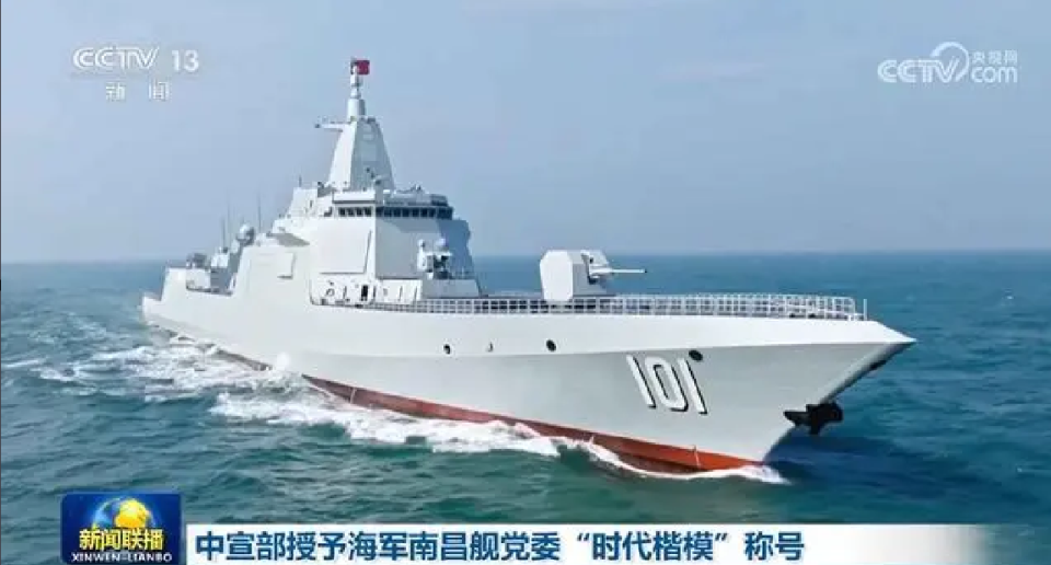 101南昌號驅逐艦,西太平洋與外軍對峙中勝出,其影響力已經出圈_騰訊