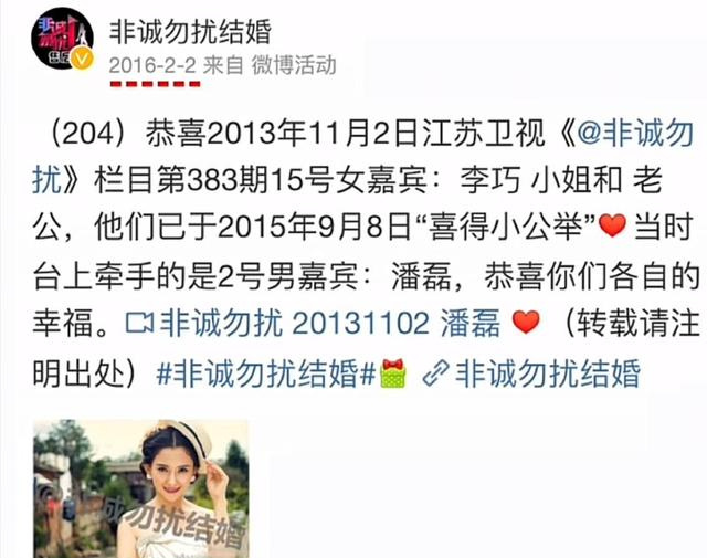 他们已于2015年9月7日喜得小公举当时台上牵手的是2号男嘉宾:潘磊