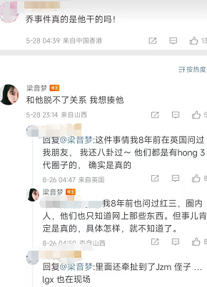 网曝王思聪黄一鸣事件是联合炒作,还牵扯雪梨孙一宁乔任梁大瓜