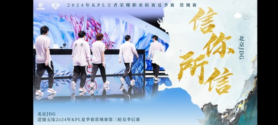 KPL夏季赛第二轮大幕已落，卡位赛名额落定。_腾讯新闻