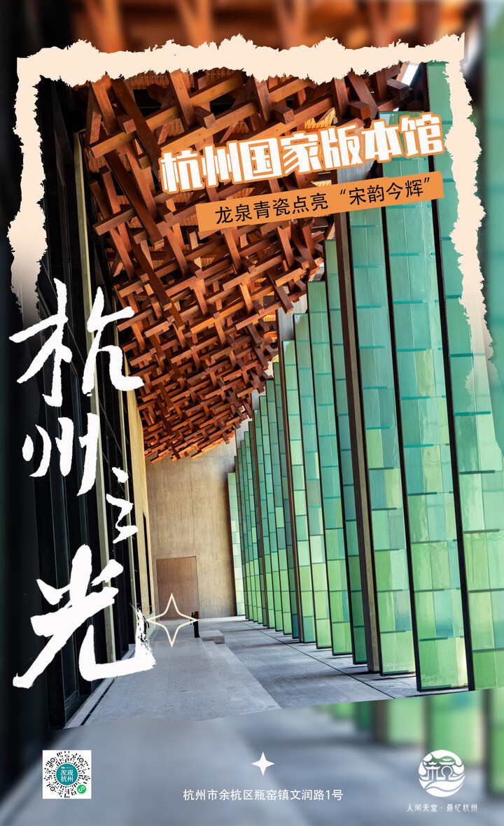 供图杭州文旅供图更多本类型"杭州之光"地址:杭州市拱墅区红太阳广场