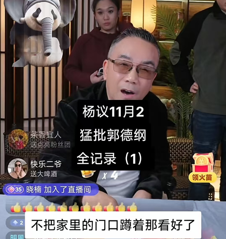 杨议直播间狂怼郭德纲，相声上不了大台面，走红赶上了好时代_腾讯新闻
