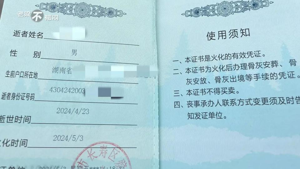 当然有人质疑为什么胖猫姐姐晒出来的火化证死亡日期是4月23日,而胖猫