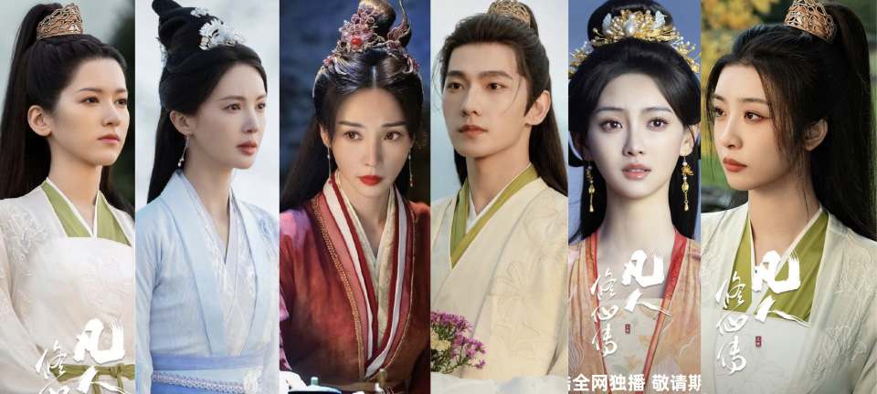 《凡人修仙传》杀青,金晨变美了,杨洋太帅了点,美女云集人物是真多