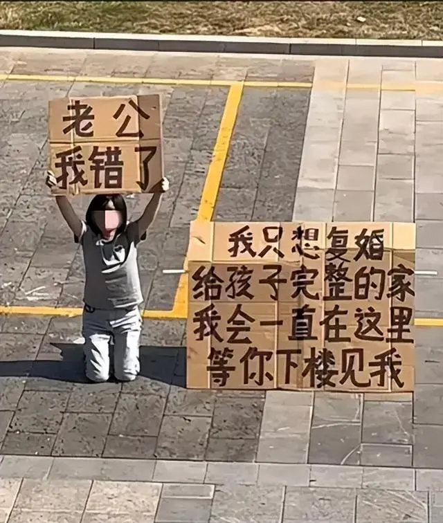 女子跪在前夫楼下求复婚,举牌"认错"模样可怜,前夫无动于衷_腾讯新闻