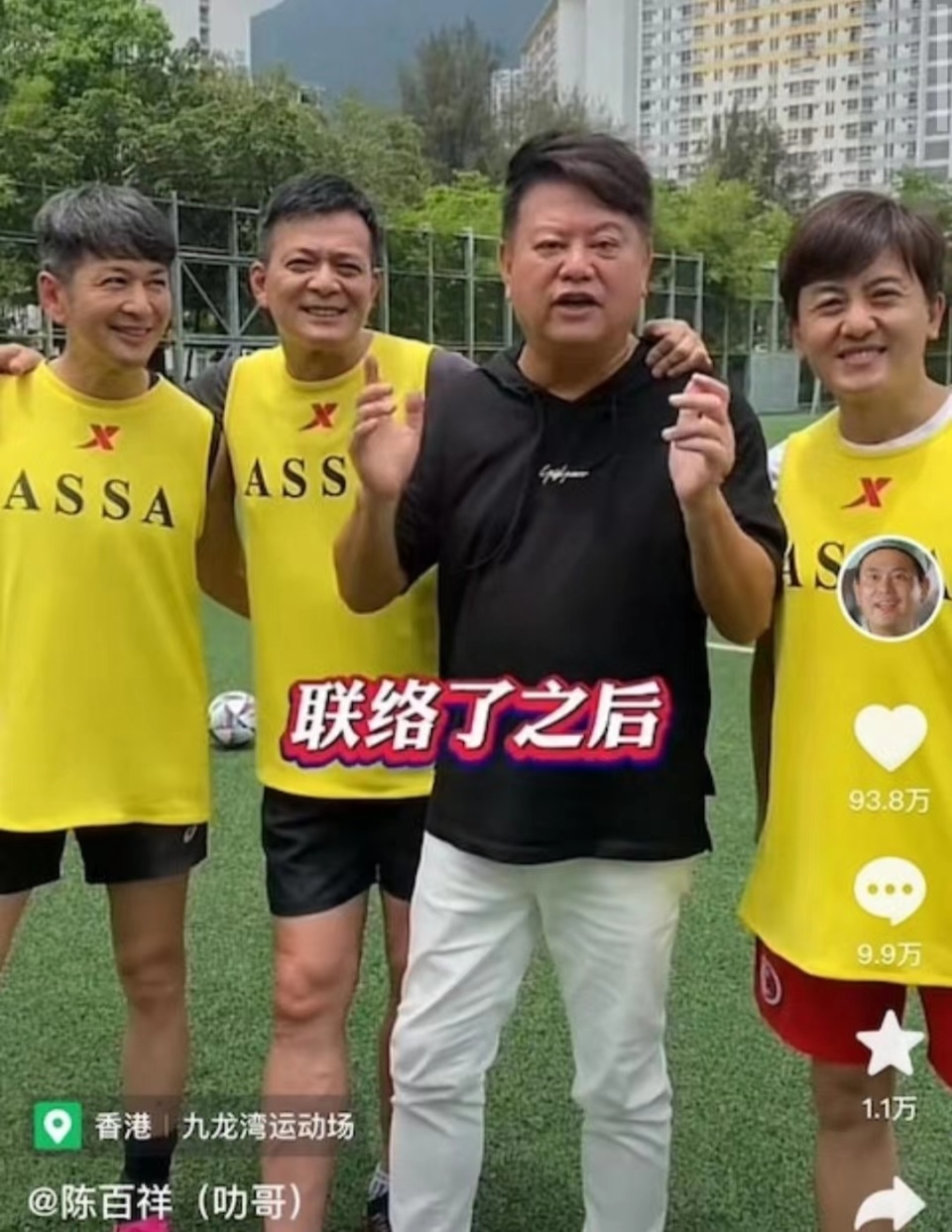 晒出的短片中,我们可以看到除了陈百祥之外,还有吴家乐,黄日华,卫志豪