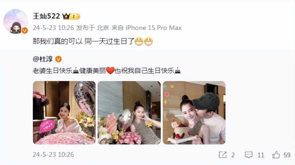 杜淳为老婆庆生,送王灿巨型玫瑰高调示爱,亲吻对方脸颊超甜蜜