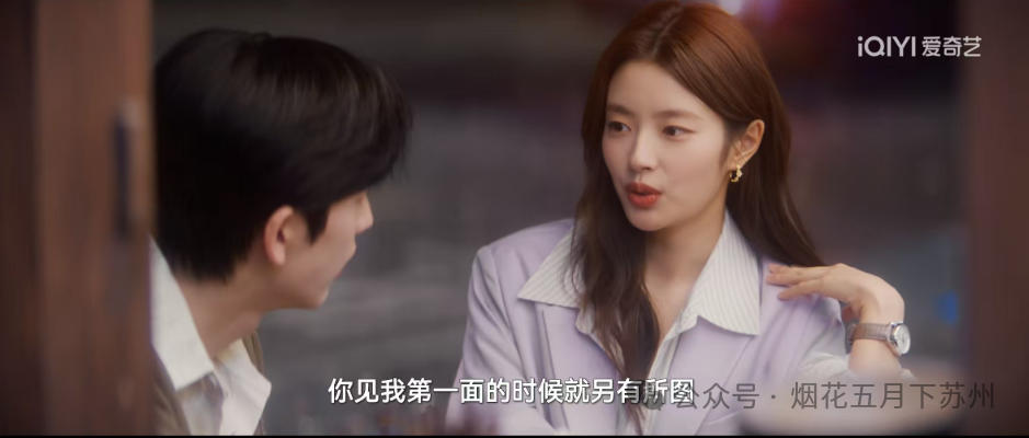 《爱你》：何苏叶蓄谋已久的小心思，沈惜凡为什么毫无察觉？