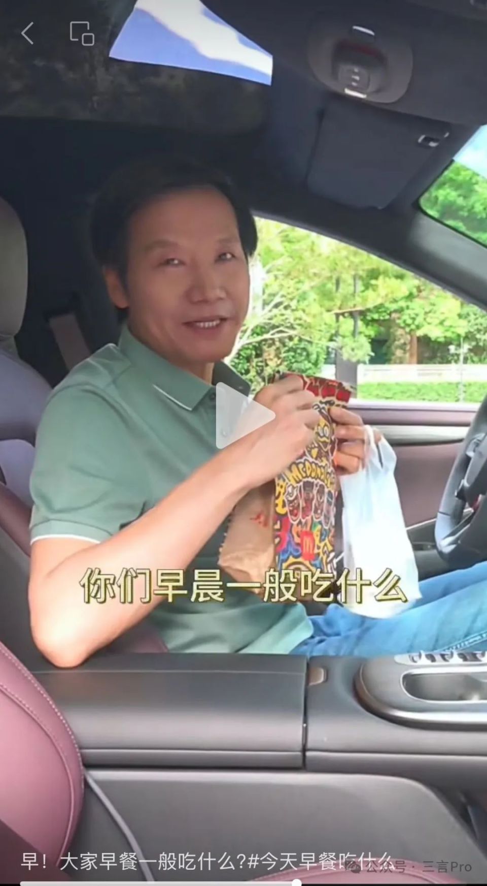 “雷总，我们早上一般吃苦”_腾讯新闻