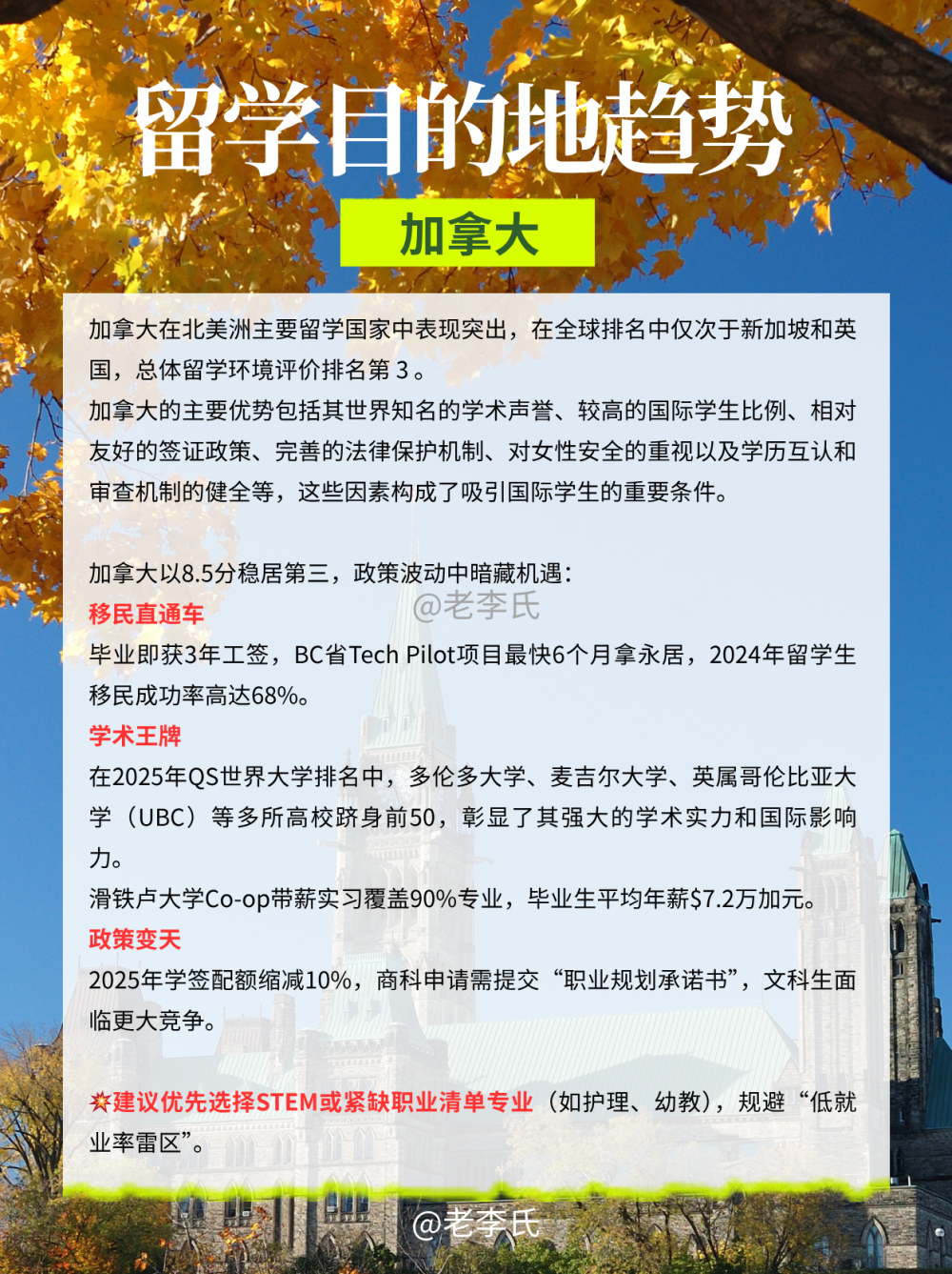 中留服发布《2025出国留学蓝皮书》，留学风向大揭秘！_腾讯新闻