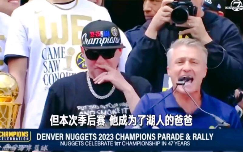 湖人球迷狂欢!掘金抢七被森林狼淘汰,马龙约基奇破防不再嚣张