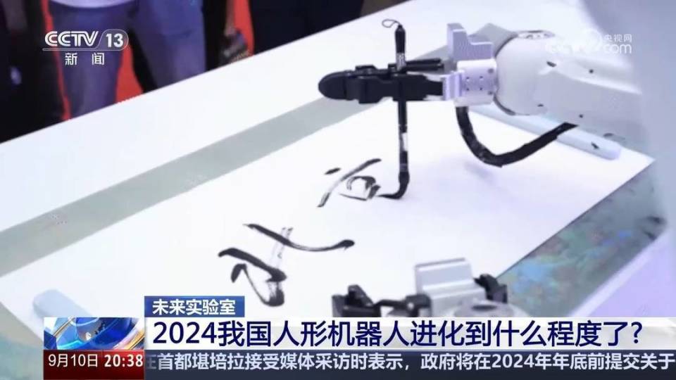 UC訂閱號：2024老澳門歷史記錄我國人形機器人進化到什么程度了？