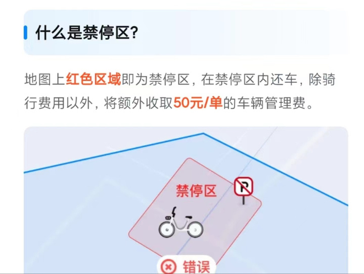 "西湖边共享单车禁停范围能调整吗?_腾讯新闻