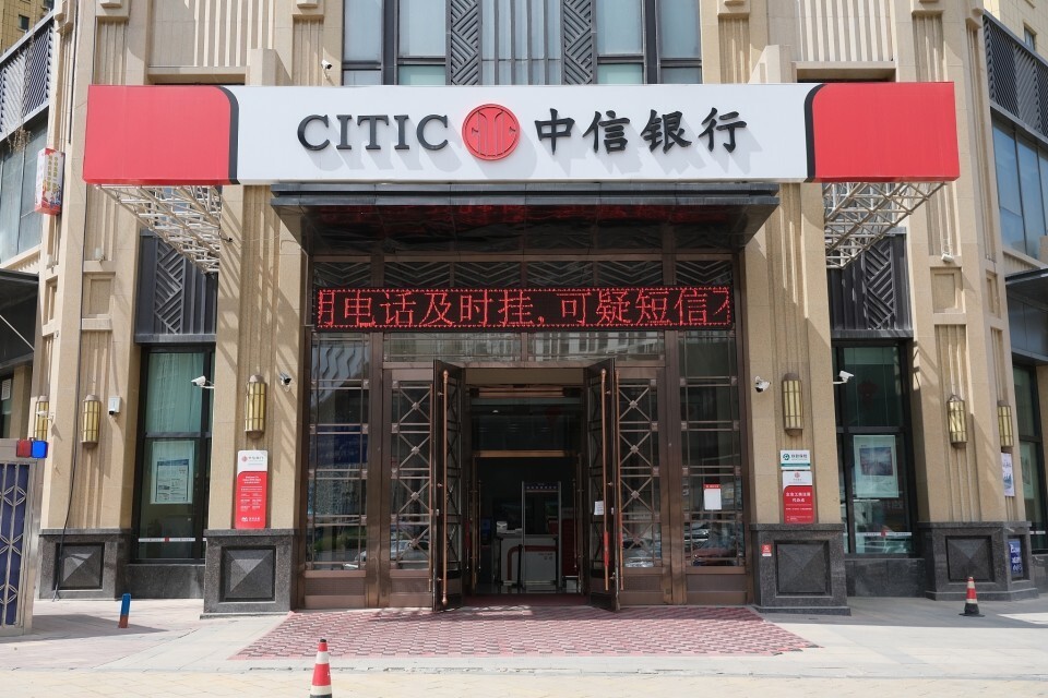 拟分红近百亿 中信银行管理层详解2024半年成绩单