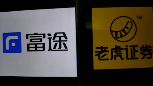 富途老虎被查已过半月：有散户没“解套”，小券商和中介偷偷揽客