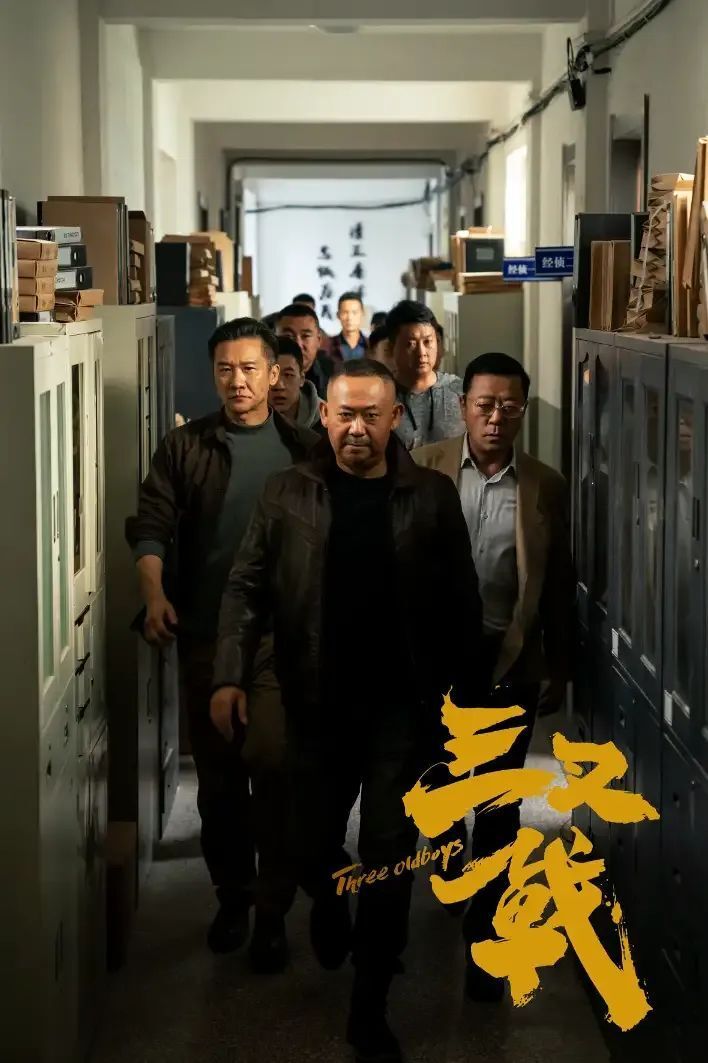 《三叉戟》你拍的真是警察吗?