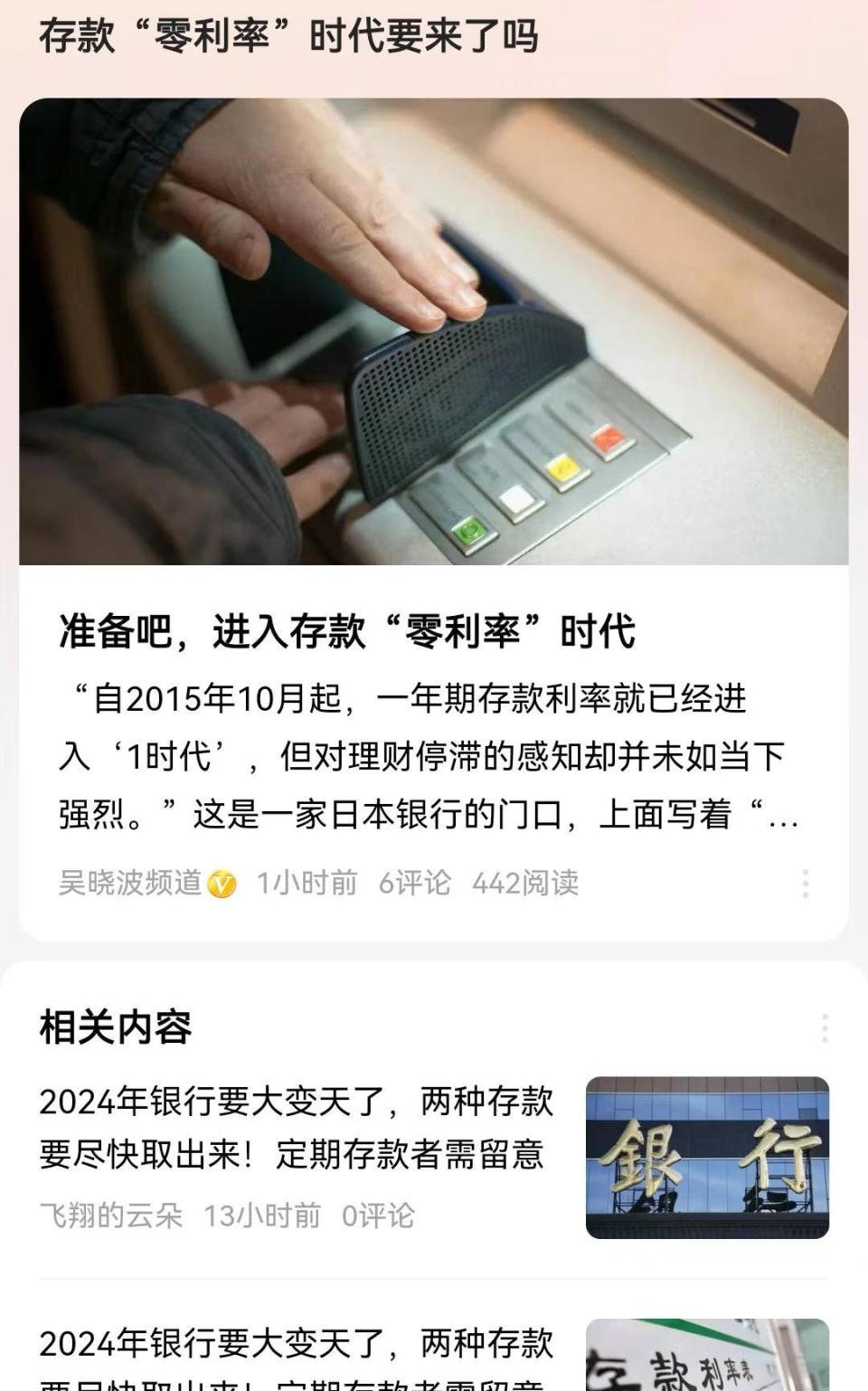 存款“零利率”要来了？但储蓄率还超54%，能做啥资产配置呢？-腾讯新闻