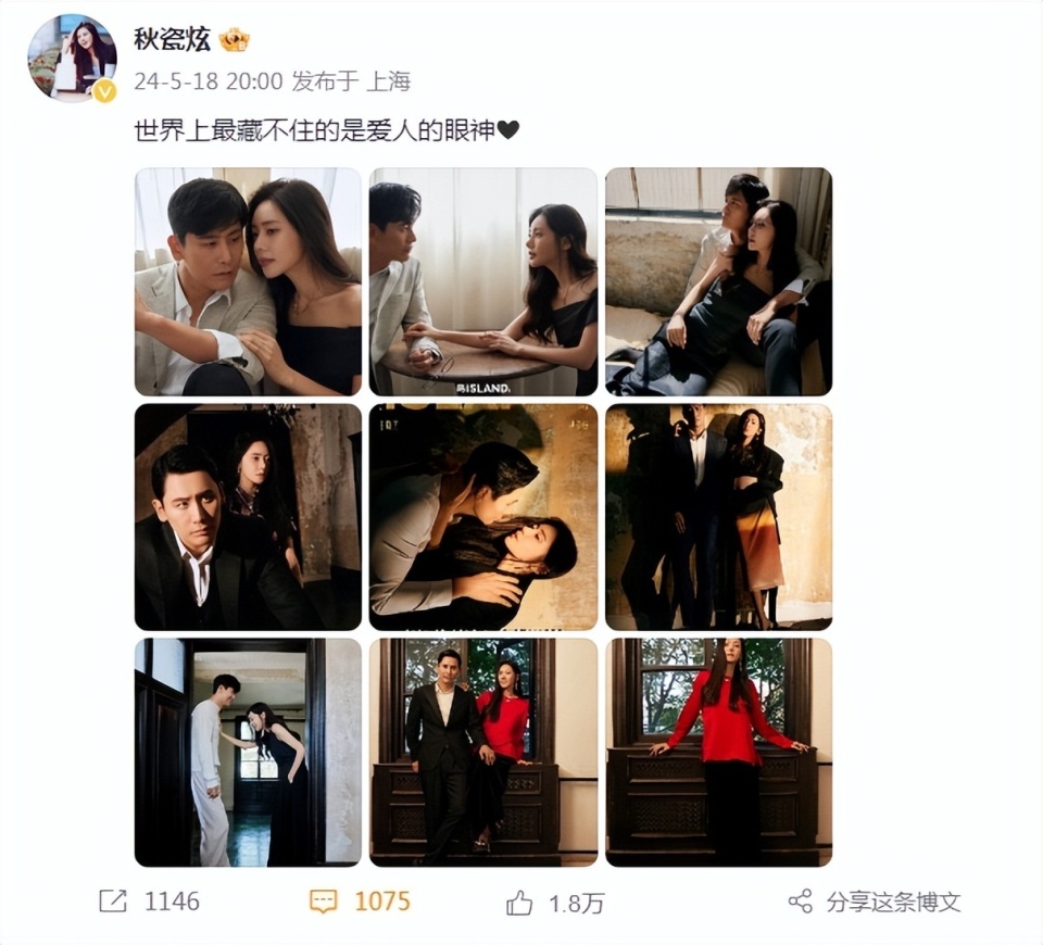 秋瓷炫于晓光合拍520大片,夫妻花式秀恩爱,秋瓷炫瘦出新高度