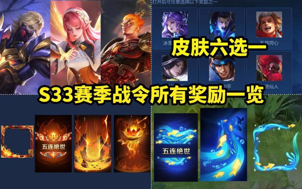 王者战令确认涨价,公孙离貂蝉限定返场,曜李逍遥18号确认免费_腾讯