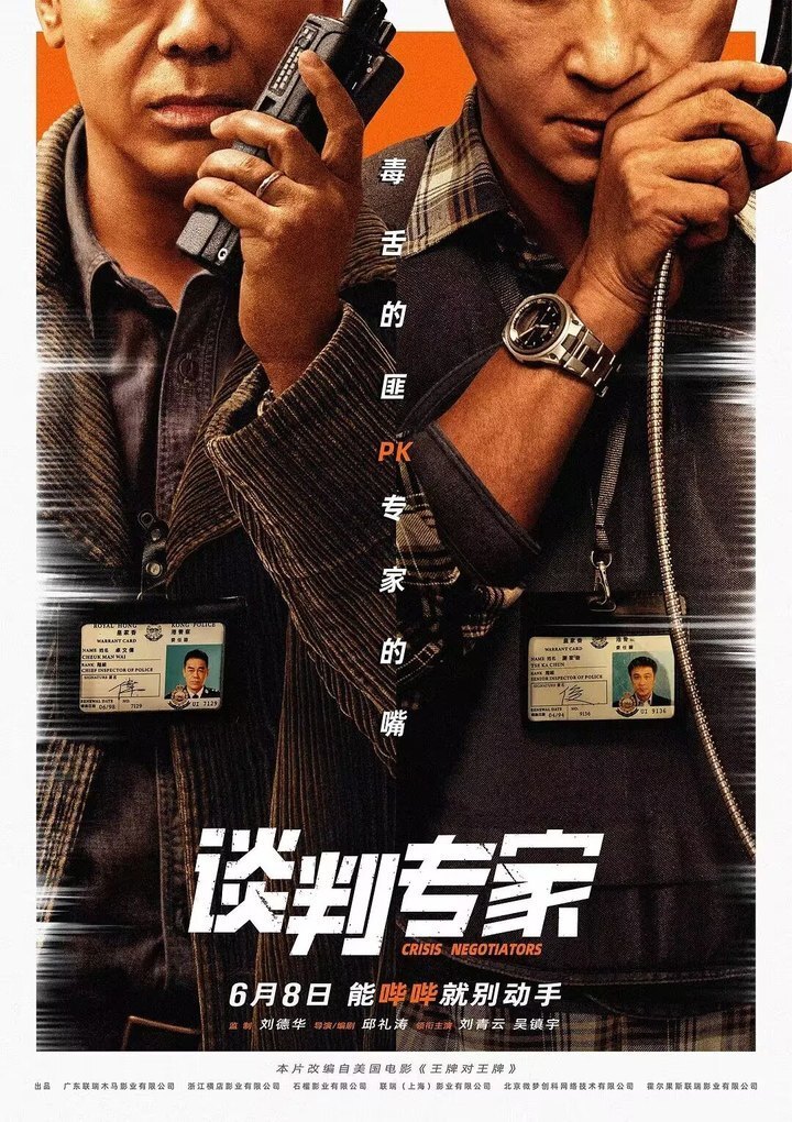 犯罪,喜剧,现实,动画,好莱坞大片,9部新片鏖战端午档