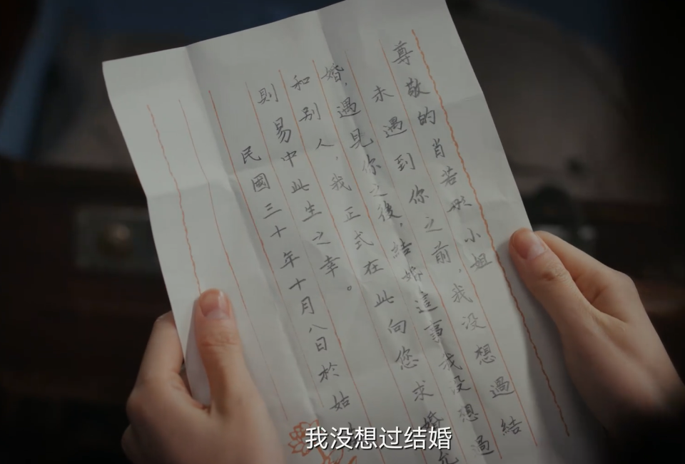 允,则我此生之幸."尊敬的肖若彤小姐:求婚书这样的安排让人觉得有些残