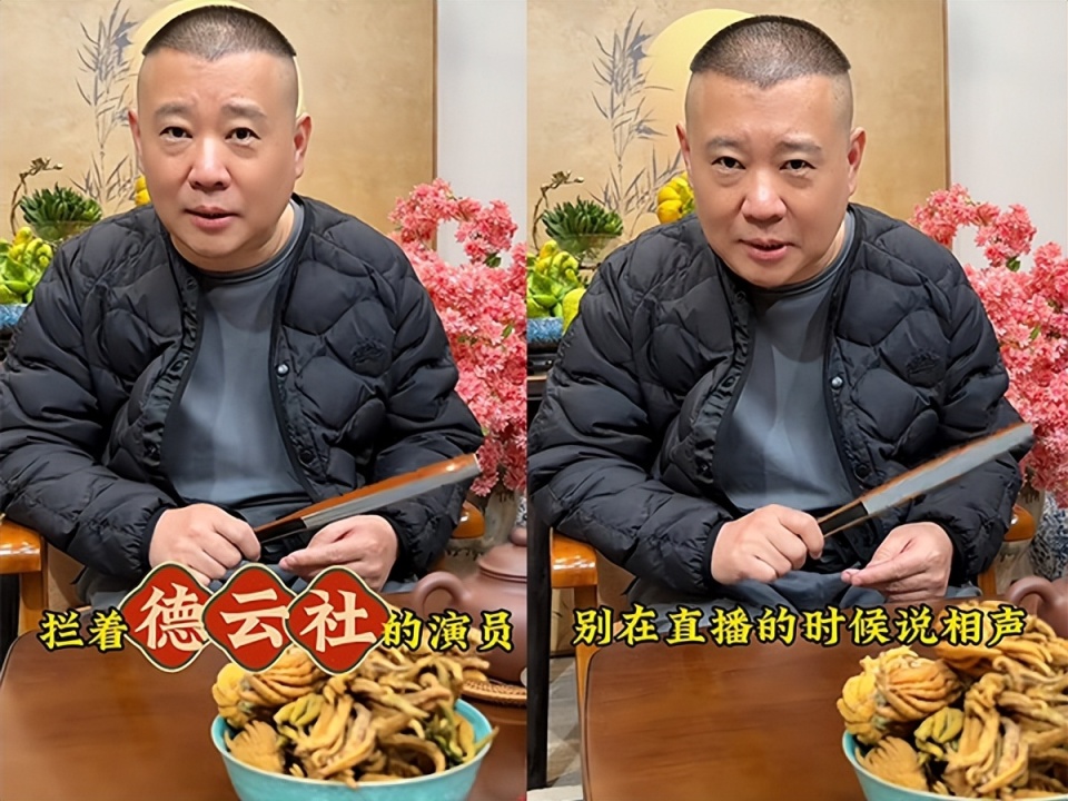 说好的不直播呢郭德纲回应直播争议别直播时说相声