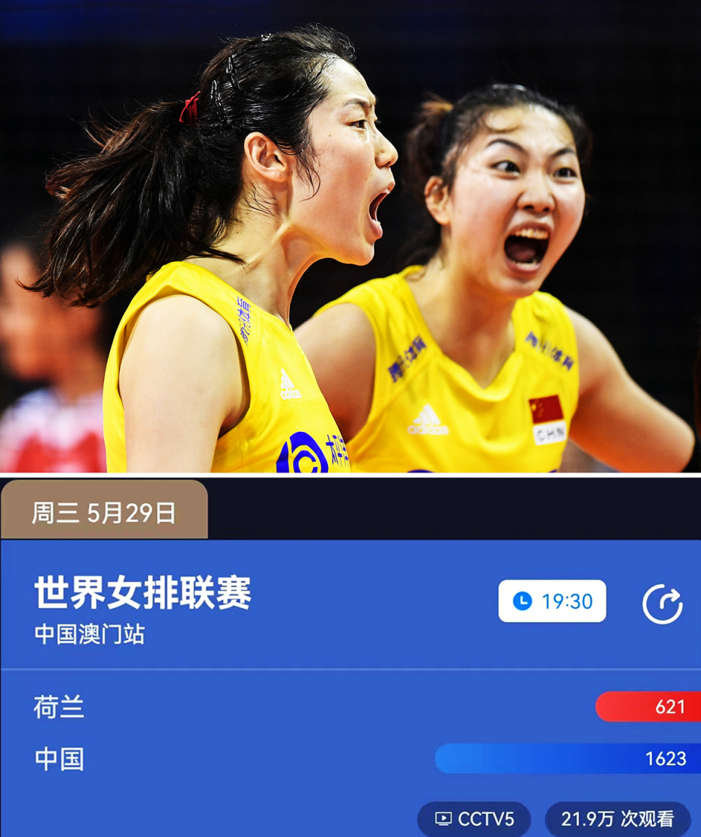 央视cctv5直播中国女排对阵荷兰 朱婷回归球队 蔡斌面临幸福烦恼