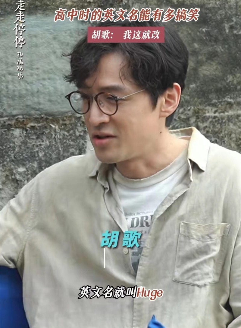 胡歌新片《走走停停》的22个小故事,让你更懂这部高分喜剧电影