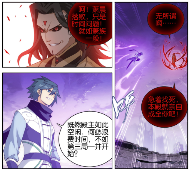 图片[3]-斗破苍穹：漫画停更三周，萧炎与魂灭生未分胜负，陨落之巅未完结-古次元