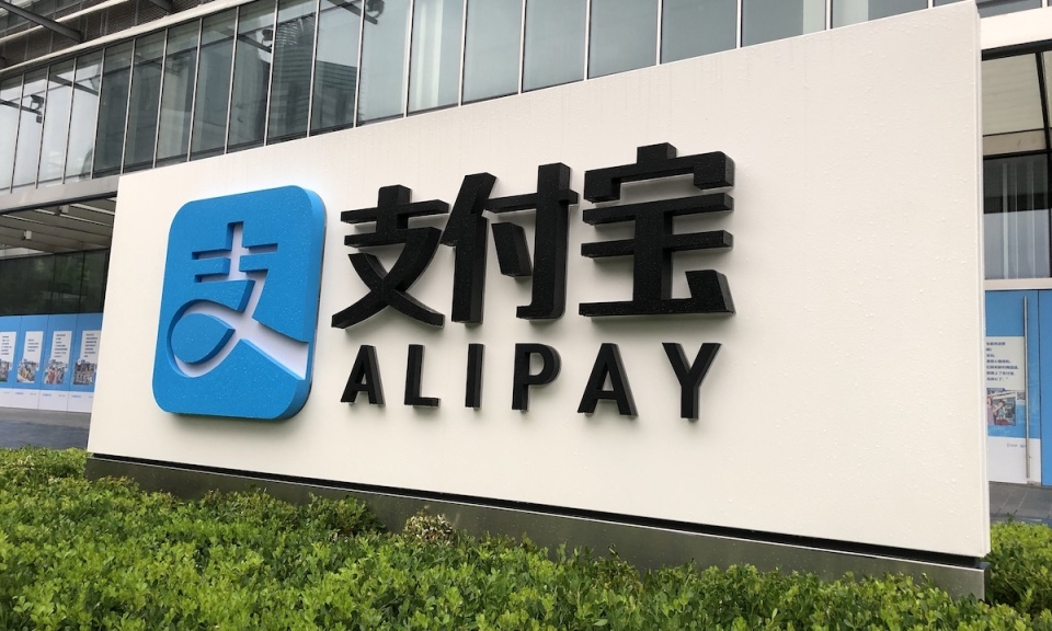 支付宝透露商业化新进展广告主规模涨5倍开放视频频道投流