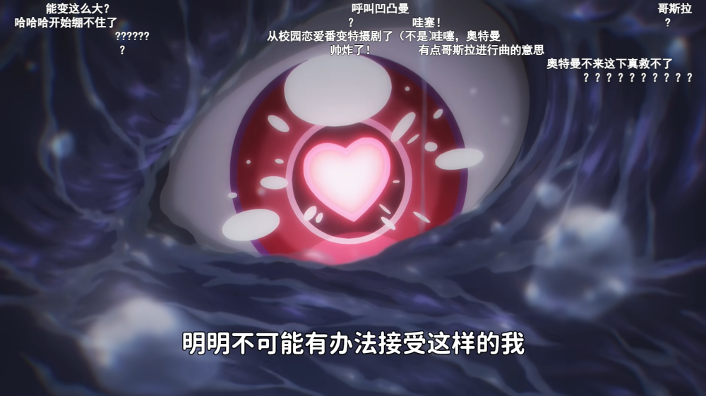即使是哥斯拉的我也会谈恋爱_腾讯新闻
