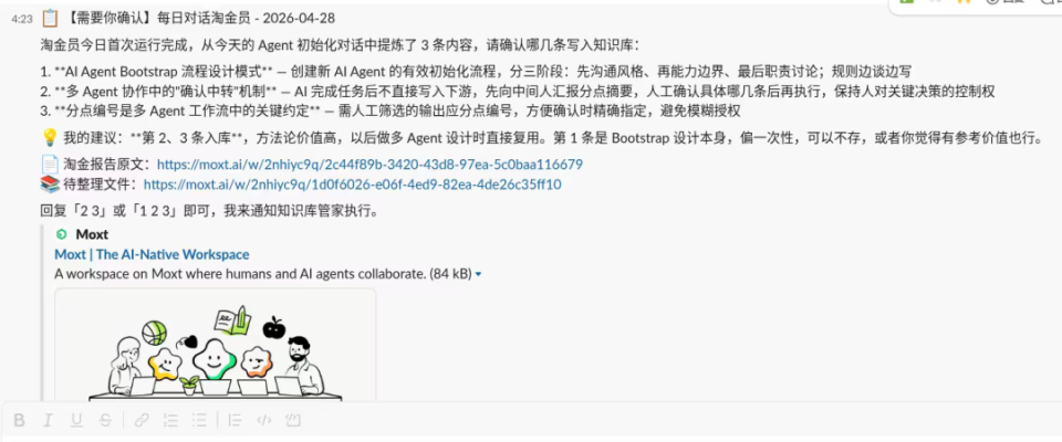 用 Agent 团队来做知识管理，非常顶！_腾讯新闻