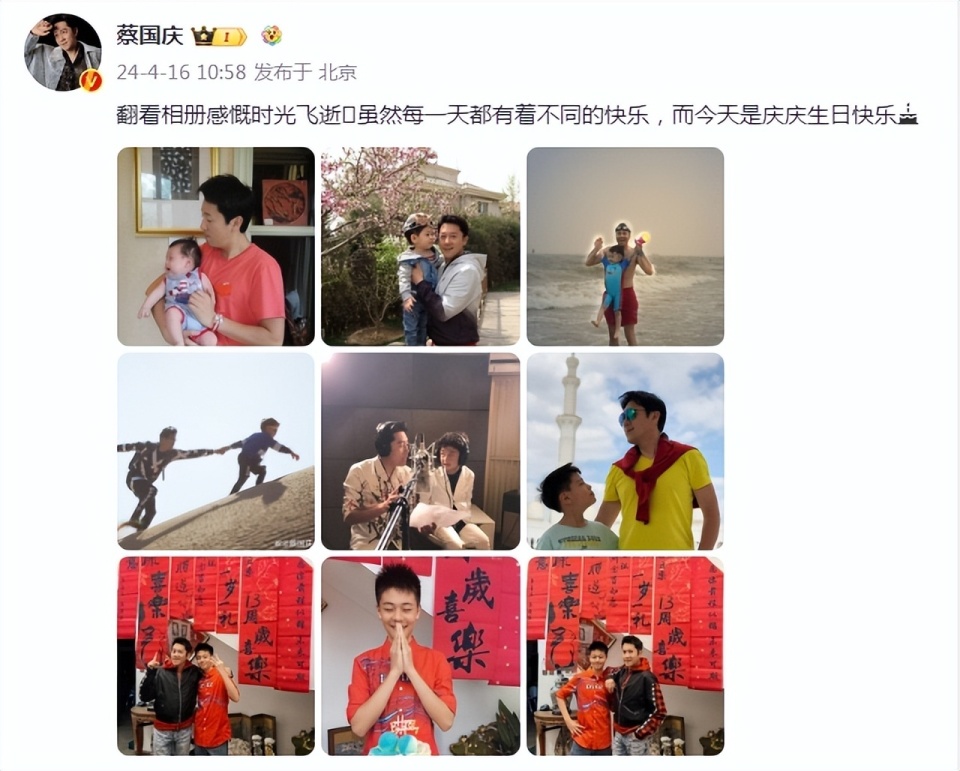 蔡国庆晒照为大儿子庆生,13岁庆庆长相随爸超帅气,身高近一米八_腾讯