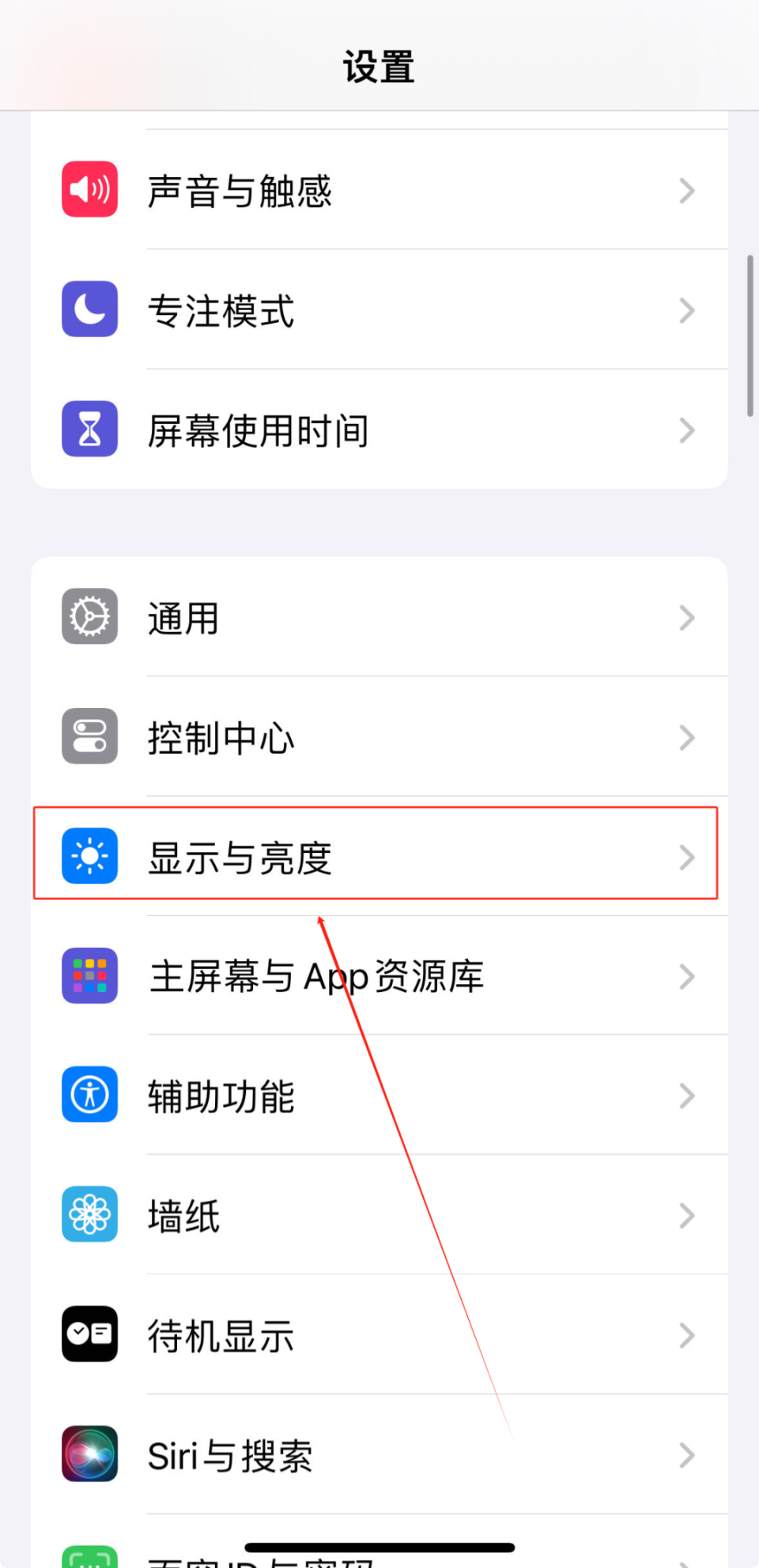 手机热门话题怎么关闭声音(手机热门话题怎么关闭声音提示)