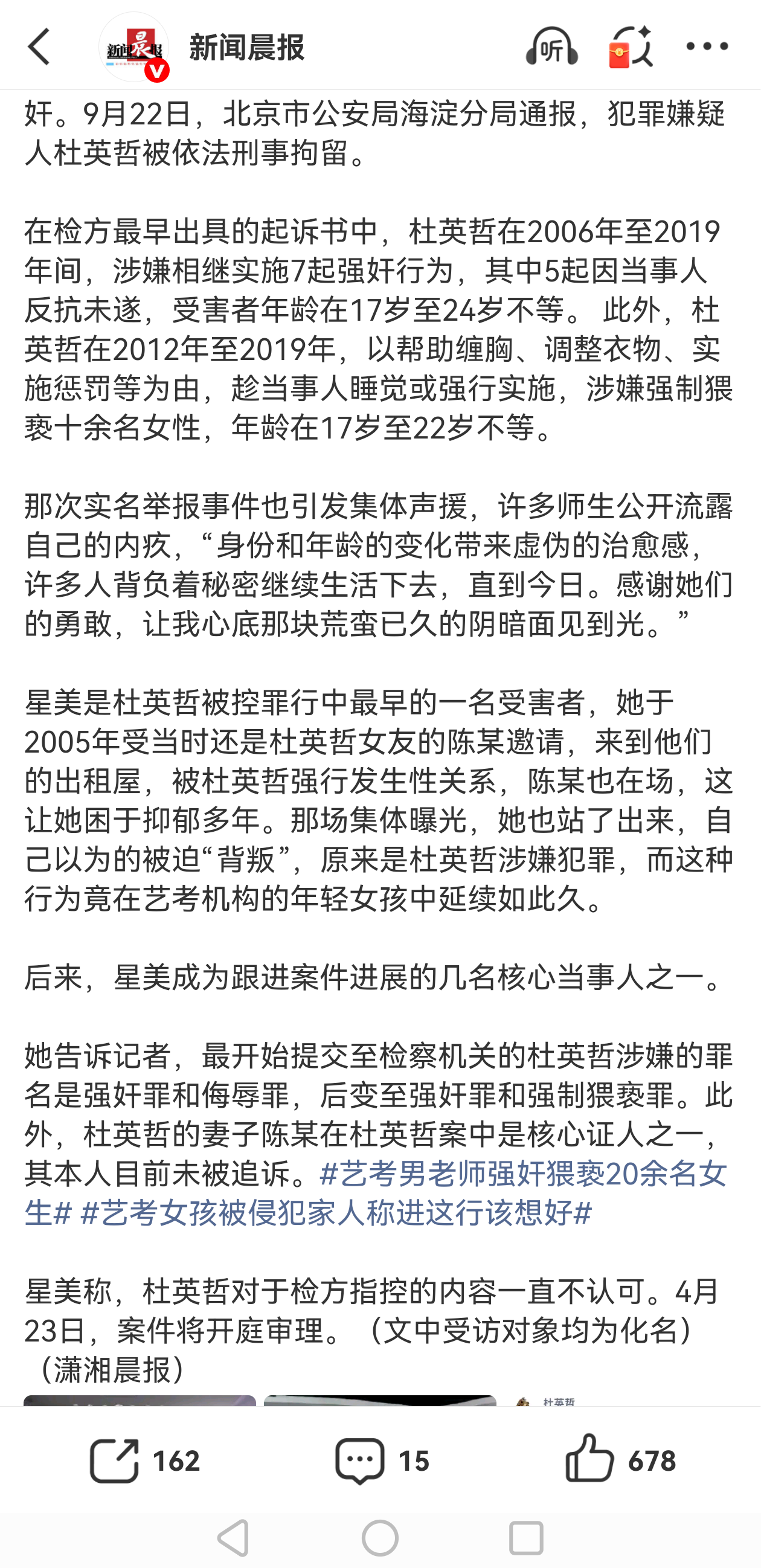 藝考男老師強姦猥褻20餘名女生，為什麼會“潛規則”這麼久？ - 