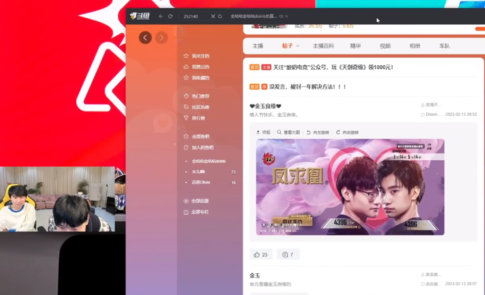 金玉良缘？Rookie口误：doinb退役了！小天维护：没退役，别乱说_腾讯新闻