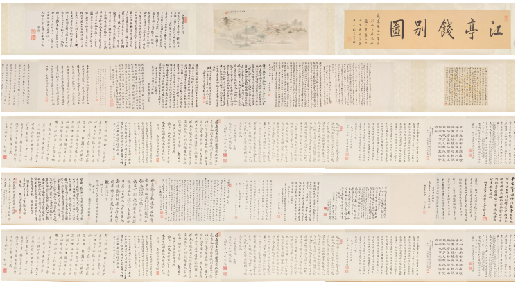 lot 1851严群旧藏严复,林纾,沈瑜庆,郭曾炘,陈宝琛,郑孝胥,王允晳,王