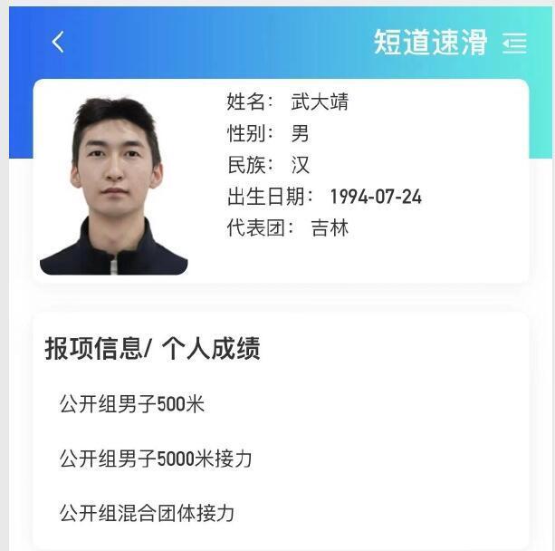十四冬短道速滑武大靖首秀登场同场对战林孝埈引全场热度爆棚