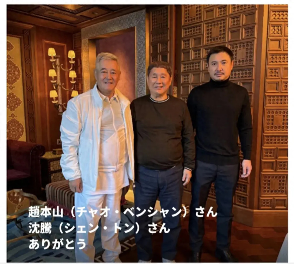 北野武晒与赵本山沈腾合影,站中间显慈眉善目,三人看着像三胞胎_腾讯