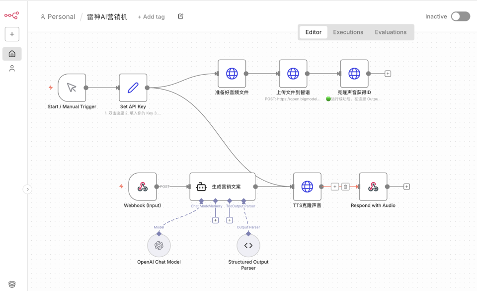 千亿总裁替我吆喝卖货？手把手用智谱GLM-TTS复刻「雷神AI营销机」_腾讯新闻