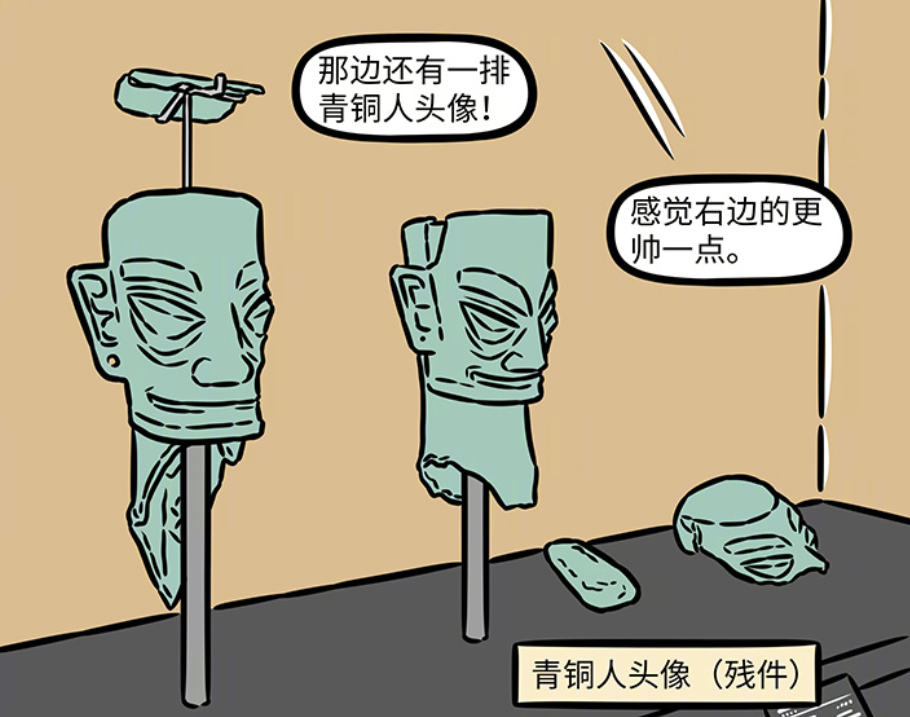 图片[6]-非人哉：参观三星堆博物馆，敖烈认识青铜龙，九月变成青铜头-古次元