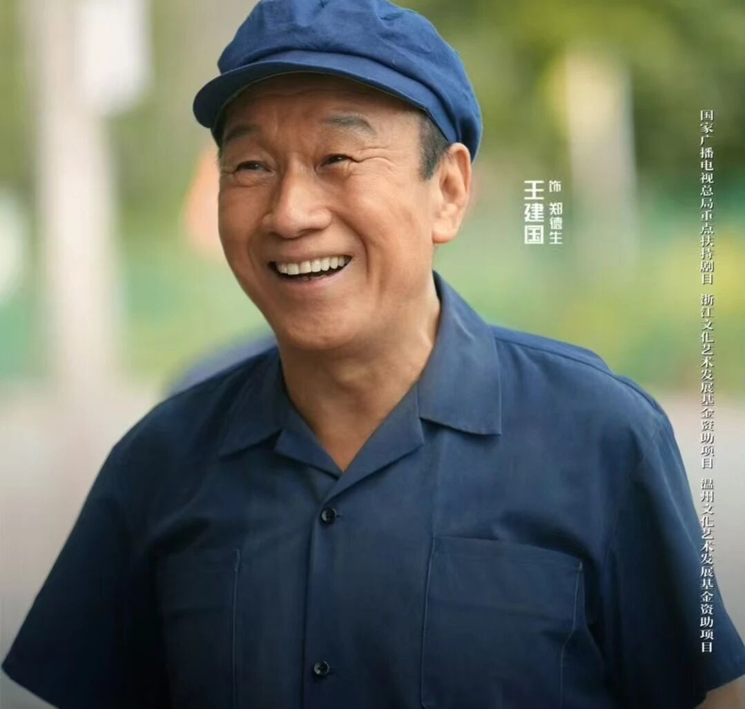從《慶余年》等到《小城大事》，老戲骨王建國，再一次演活小人物鄭德生 - 