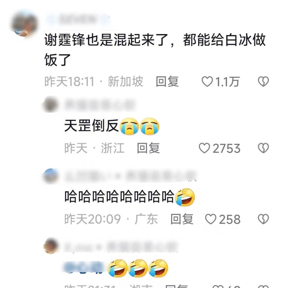 谢霆锋自降身价为网红做菜?
